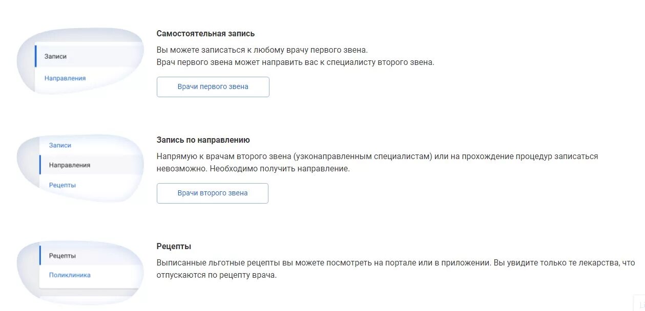 Запись к врачам поликлиника 9 ростов. Запись к врачу Москва. EMIAS.info запись к врачу поликлиника. ЕМИАС записаться к врачу в Москве. Е Миас запись к врачу.