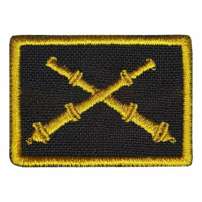 Шевроны артиллеристов. Шеврон ракетные войска и артиллерия рф. Шевроны артиллеристов. Шевроны артиллеристов. 236 абр шеврон.