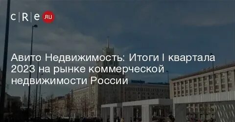 Рынок элитной недвижимости 2023