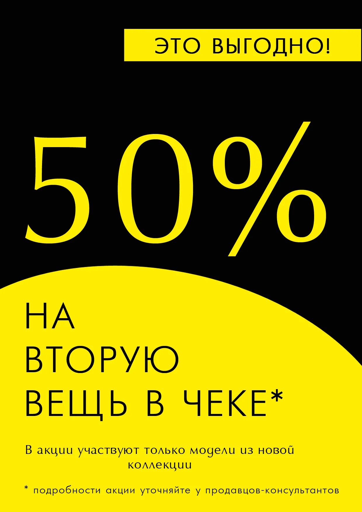 Треть от 50