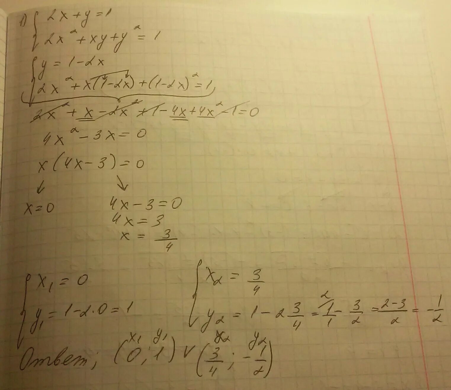 X2 y xy 3 y2. X^2-XY-2y^2=1. Y=2x-x^2, y=-x. Y'(1+X^2) +X(1+2y) =0 ответ. Упростите x 2 −y 2 2y − x−y 1 + x+y 1.