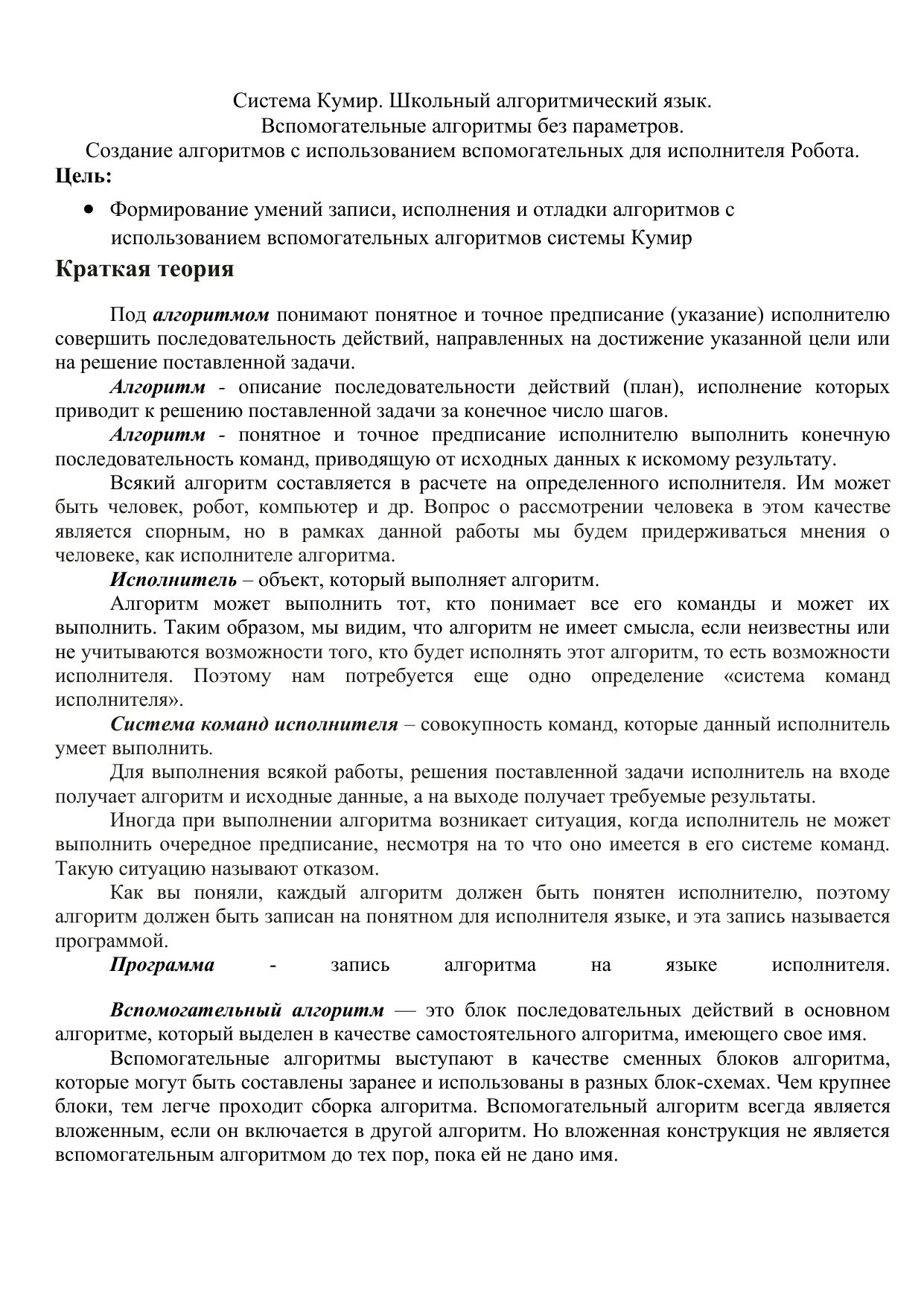 Договор купли-продажи недвижимости образец. Договор купли продажи объекта недвижимости. Договор куплепродажи недвижимости. Договор купли продажи н.