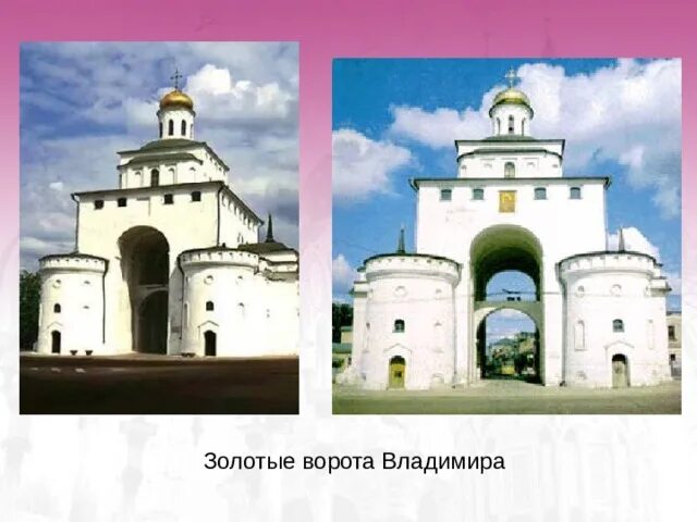 Золотые ворота во Владимире 3 класс окружающий мир. Золотые ворота рисунок. Достопримечательности золотого кольца макет. Золотые ворота во владимире из пластилина