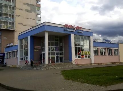 Королев могилев