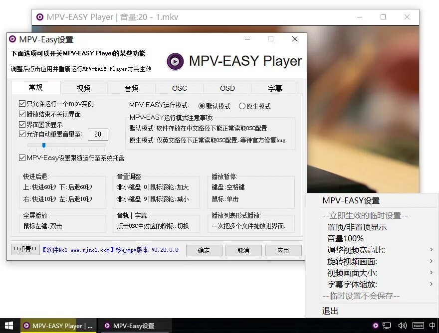 МПВ плеер. MPV-easy Player. MPV (медиаплеер). Easy Player инструкция.