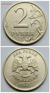 Рубль 2013 разновидность