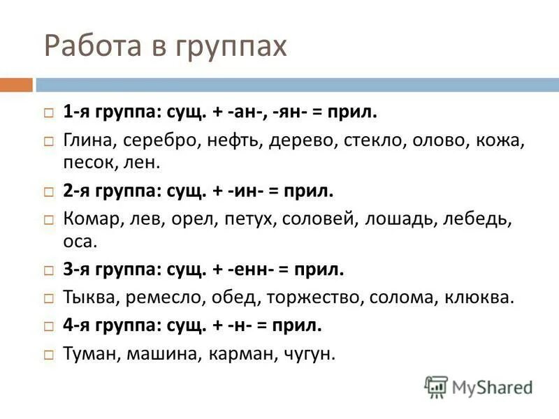 солома тыква клюква глина серебро. предложение со словом ветреный человек. солома тыква клюква глина серебро. солома тыква клюква. слоиа ты ква клюква глина серебро.
