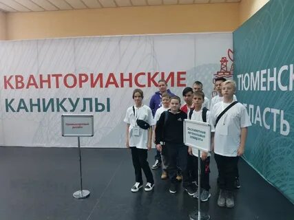 Каникулы в тюмени
