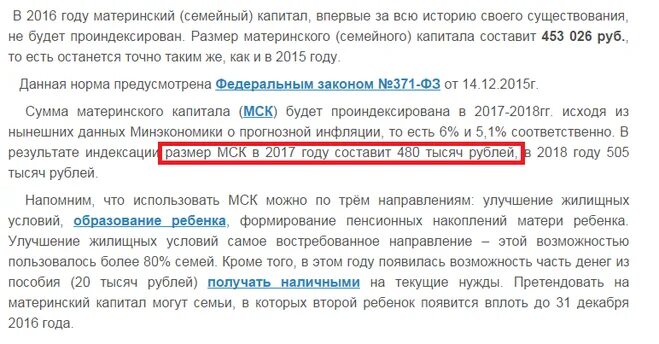 Сколько можно снять денег с материнского капитала. Как снять деньги с материнского капитала. Можно ли снять материнский капитал. Можно с материнского капитала снять деньги.