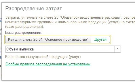 Распределение 25