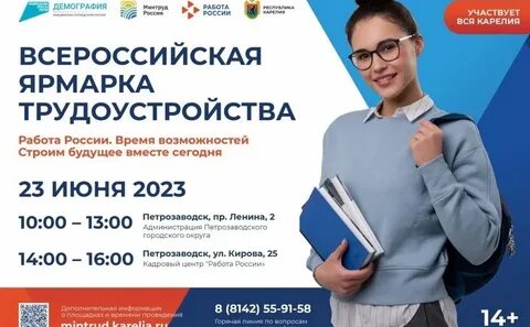 Вакансии работодателей петрозаводск
