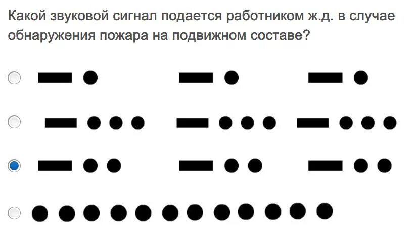 Звуковой сигнал химическая тревога. Звуковые сигналы на ЖД. Звуковые сигналы РЖД. Звуковые сигналы на ЖД таблица. Звуковые сигналы РЖД таблица.