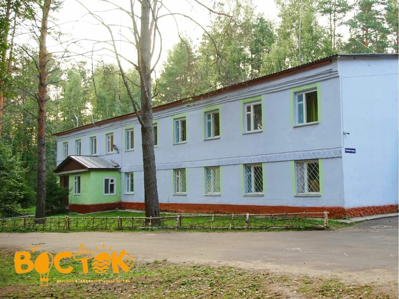 Детский оздоровительный лагерь нижегородская область. Лагерь дол восток семеновский район. лагерь восток нижегородская область. лагерь восток нижегородская область семеновский. пионерский лагерь восток нижегородская область.