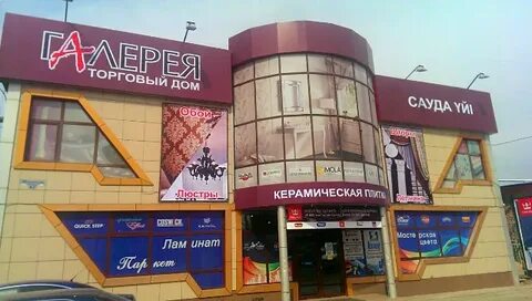Интернет магазин тараз