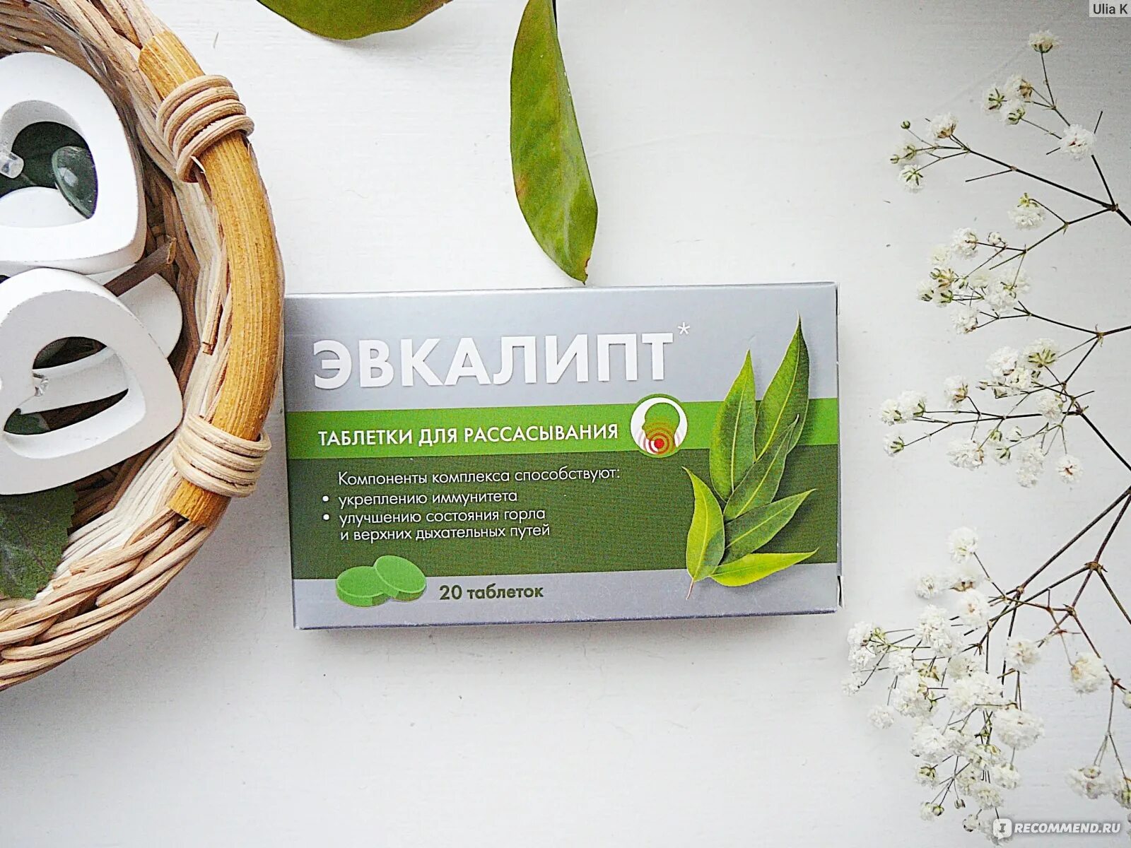 Эвкалипт м таблетки. Эвкалипт м таблетки