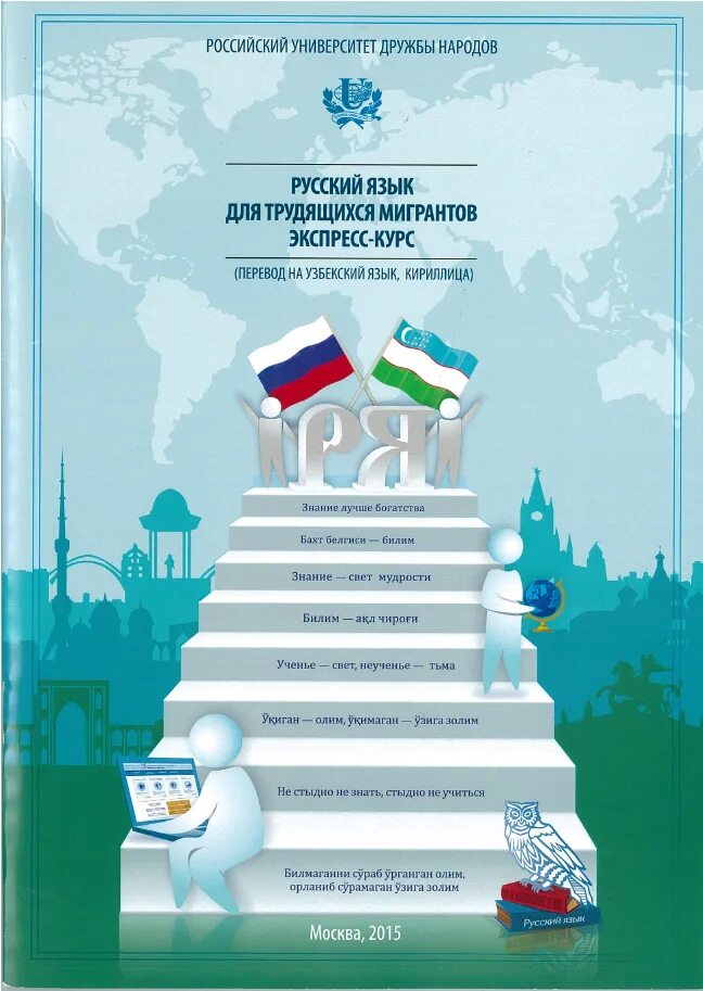 перевести деньги в узбекистан из россии. отправить деньги в узбекистан.