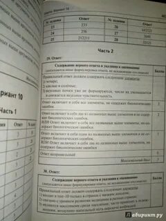Тренировочный вариант огэ биология 9 класс