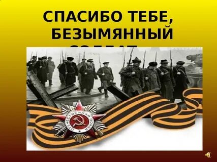 Безымянный день