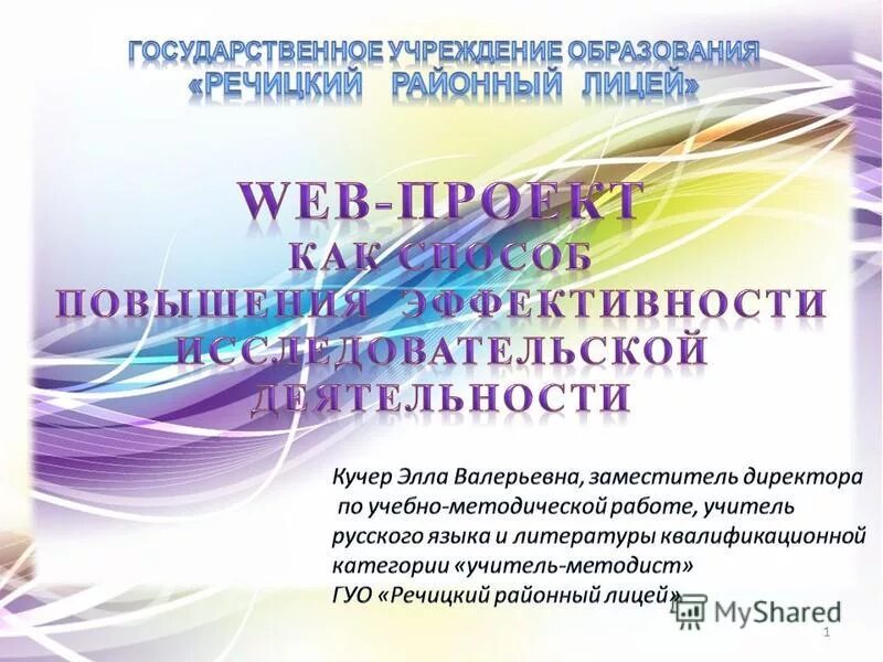 конкурс юношеских исследовательских работ им в и вернадского 2021-2022. юношеские исследовательские работы.