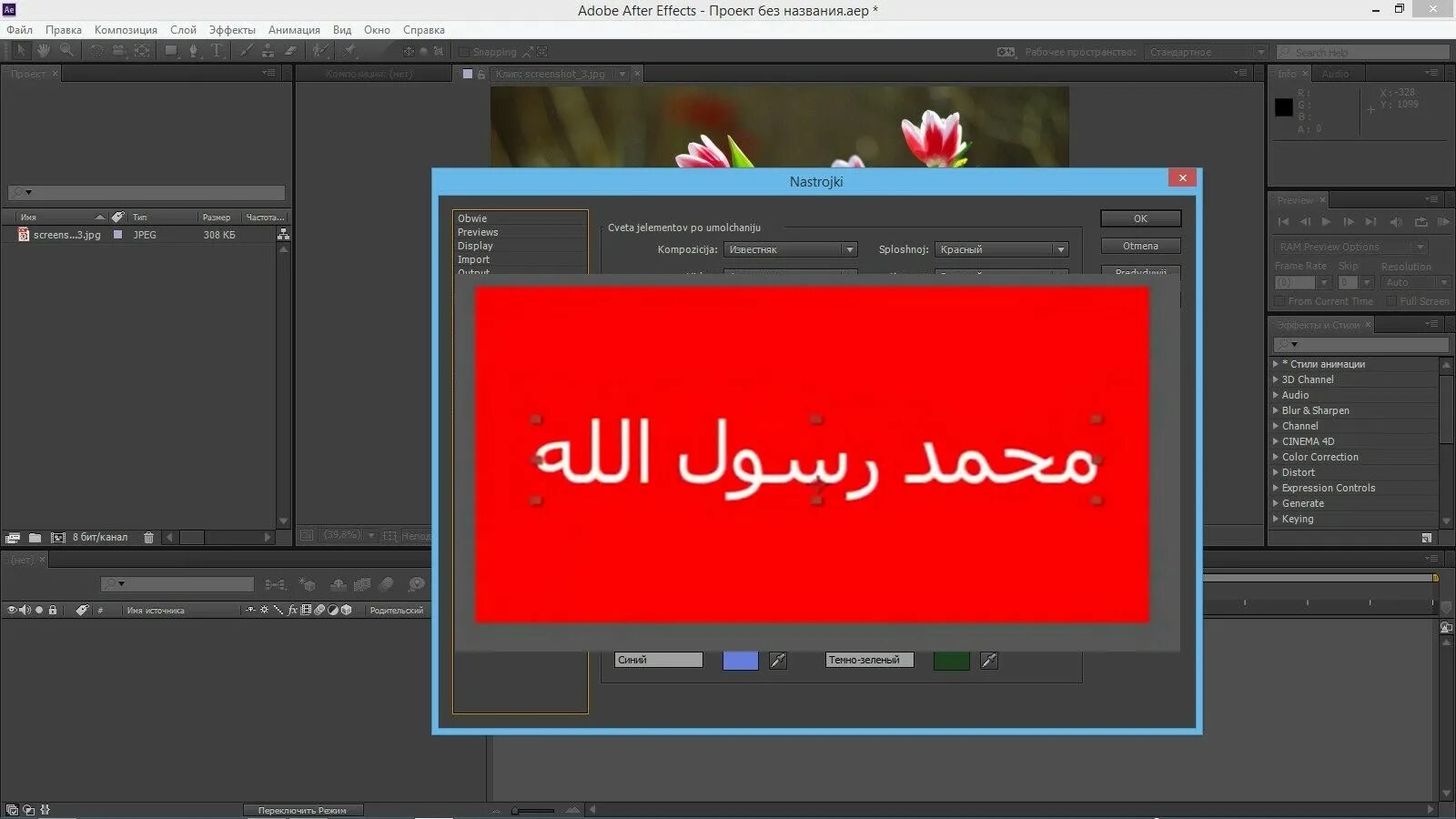 Проекты Афтер эффект. Adobe after Effects эффекты. Проекты after Effects. Анимация в Афтер эффект. After effect ключи