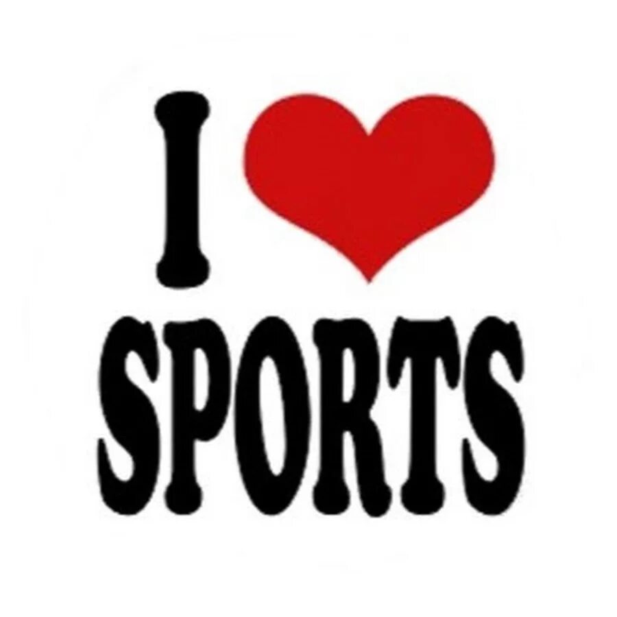 I Love Sport. I Love Sport логотип. Love Sport картинки. Спорт надпись.