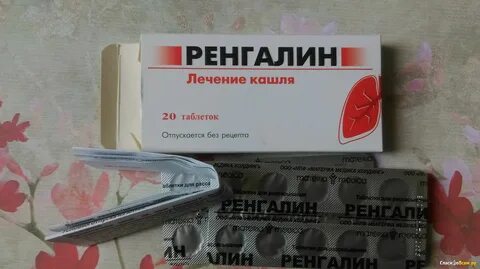 Ренгалин таблетки для рассасывания