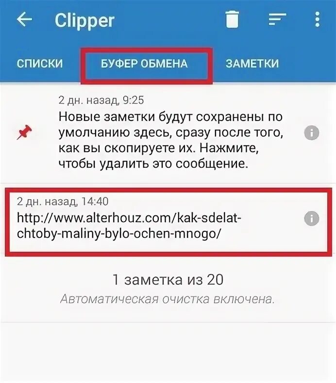 Как открыть телефоне буфер самсунг. Буфер обмена. буфер обмена в телефоне. где буфер обмена. как найти буфер обмена в телефоне.