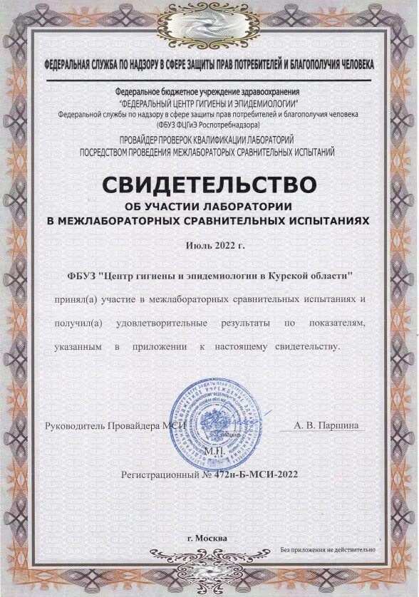 мси лаборатории. фцгиэ мси. программа мси лаборатории. протокол мси. Msi 4к.