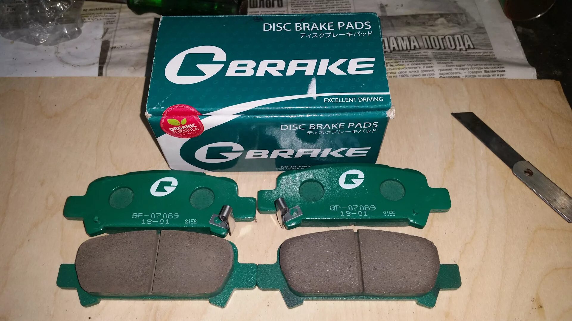 Колодки g Brake фокус 2. Колодки тормозные g-Brake GP-02174. G-Brake gc330. Колодки тормозные Субару Аутбек. Тормозные колодки купить в красноярске