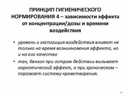 Принцип нормирования