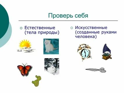 Твердые тела окружающий мир 3 класс примеры