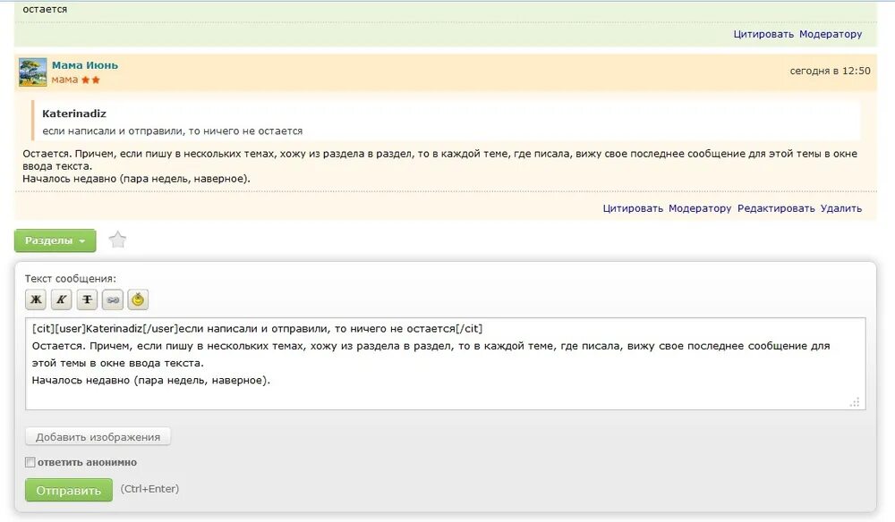 Цитируем комментарии. Как цитировать в сообщении. как цитировать пост. цитируемое сообщение. цитировать сообщения фото.