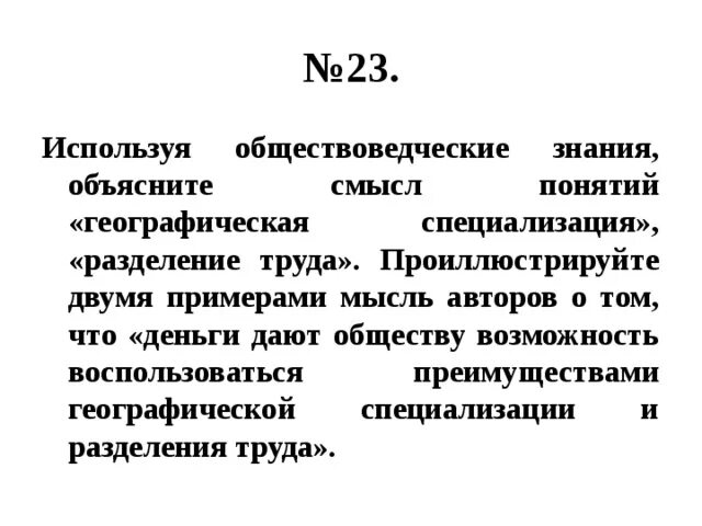 Используя обществоведческие знания приведите три