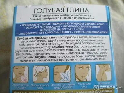 Как делать глину для лица