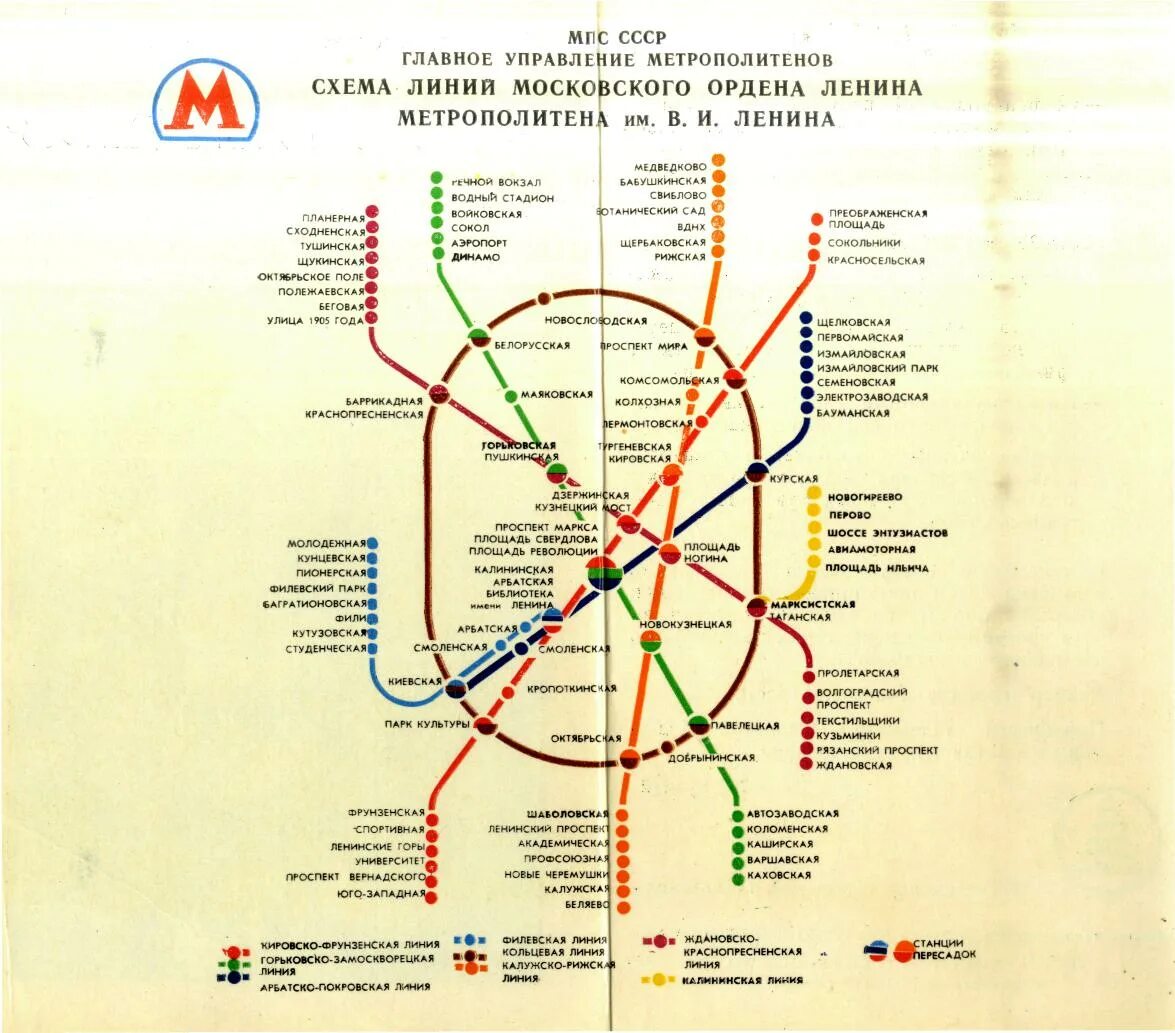 Метро москвы 2000 год. Схема Московского метрополитена 2000 года. Схема Московского метрополитена 1980 года. Карта метро 1980 года Москва. Карта метрополитена Москвы 2000 года.