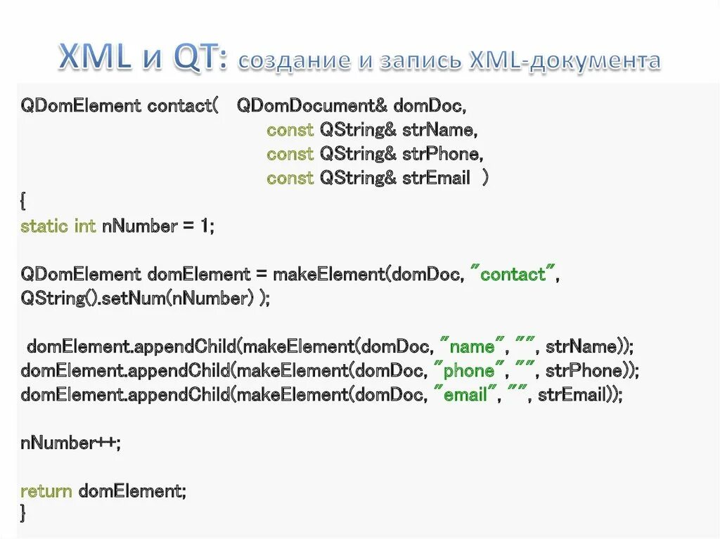 XML структура Теги. XML документ. Структура XML файла. Схема XML документа. Перевести документ в xml