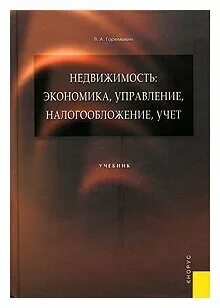 Экономика и управление отзывы