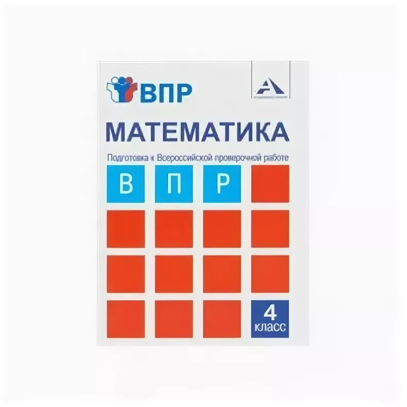 Впр по математике 7 класс тип 16. Впр по математике 7 класс тип 16