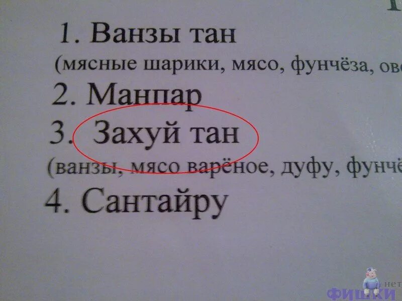 Ам на казахском перевод. Смешные слова на казахском. Прикольные фразы на казахском. Смешные слова на казахском языке. Казахстанские фразы смешные.