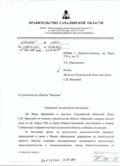 Постановление о прекращении действия разрешения на строительство. Состав проектной документации по 87 постановлению 2008. Распоряжение о разрешении на строительство. Разделы рабочей документации. Постановление хрущева об излишествах в архитектуре.