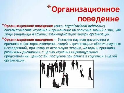 Опыта общественного поведения обучающихся