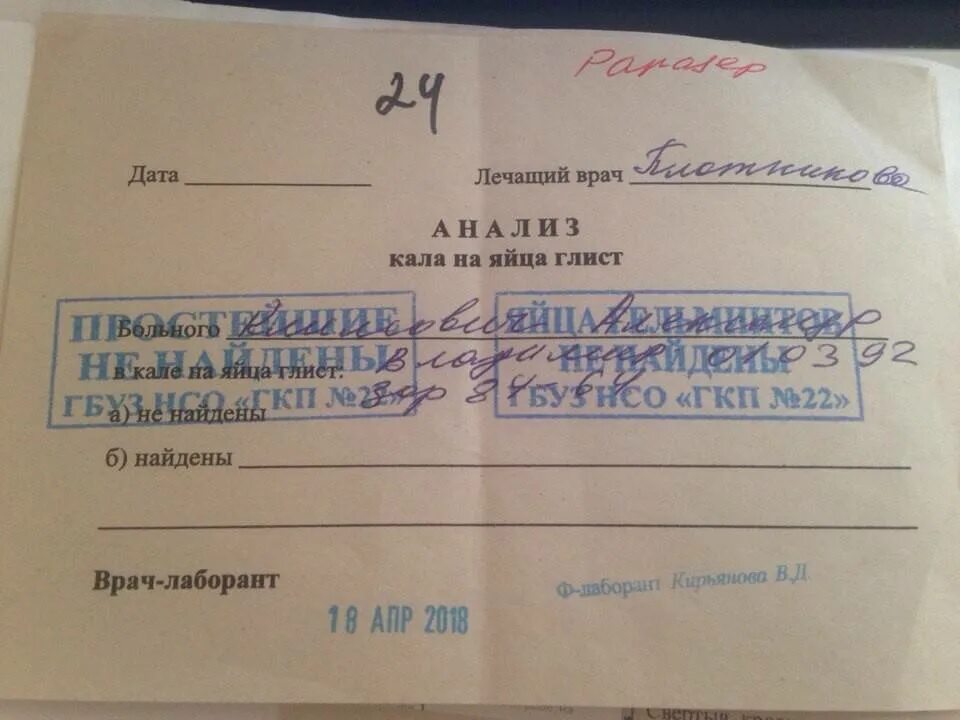 Исследование кала на яйца гельминтов: как правильно сделать соскоб