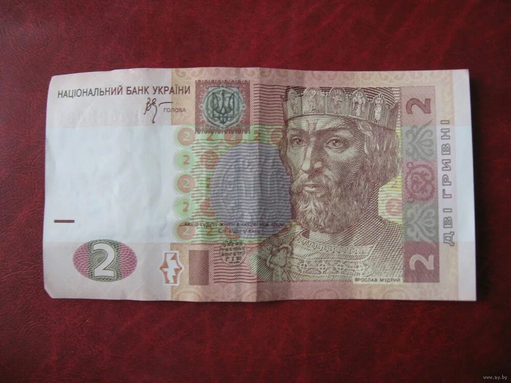 2 гривня