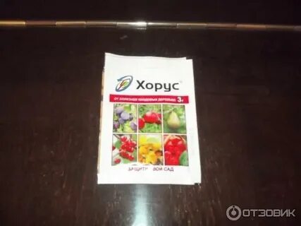 Хорус для клубники