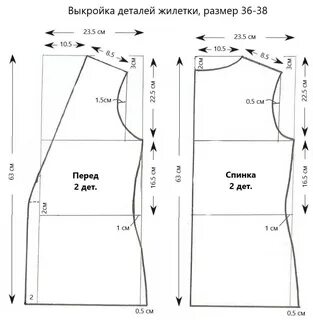 Женский жилет выкройка 52 размер