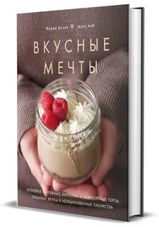 Рецепты марии белой