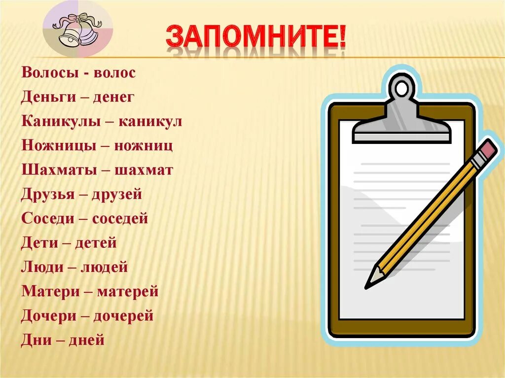 Ножницы какой род. Какого рода слово ножницы. Ножницы какого рода в русском. Ножницы род существительного. Род слова очки