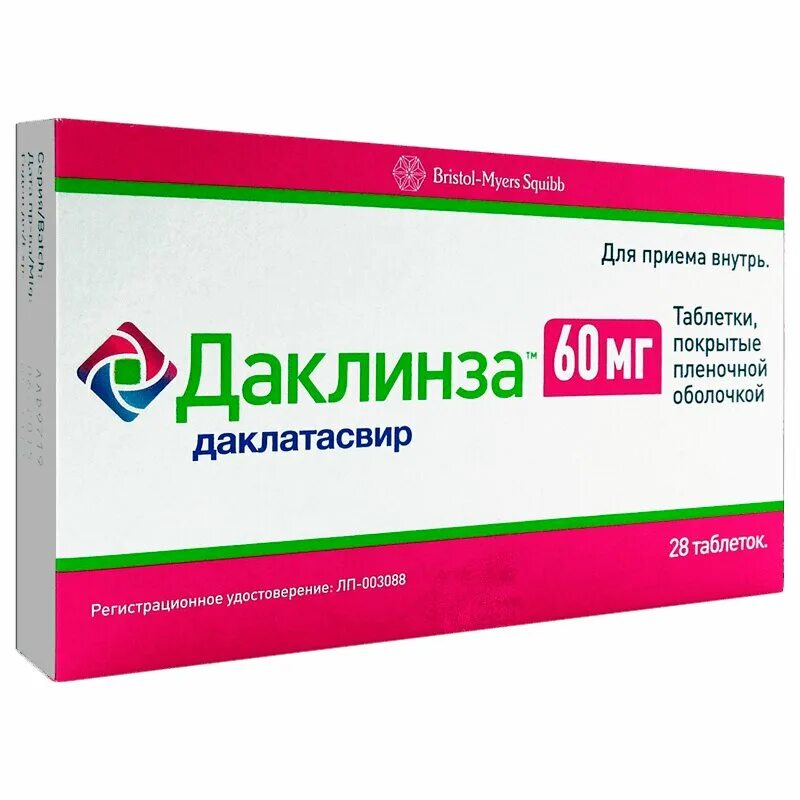 Даклинза 60мг. Даклатасвир Даклинза. Таблетки покрытые оболочкой. Лекарство даклавизар. Интернет аптека отзывы