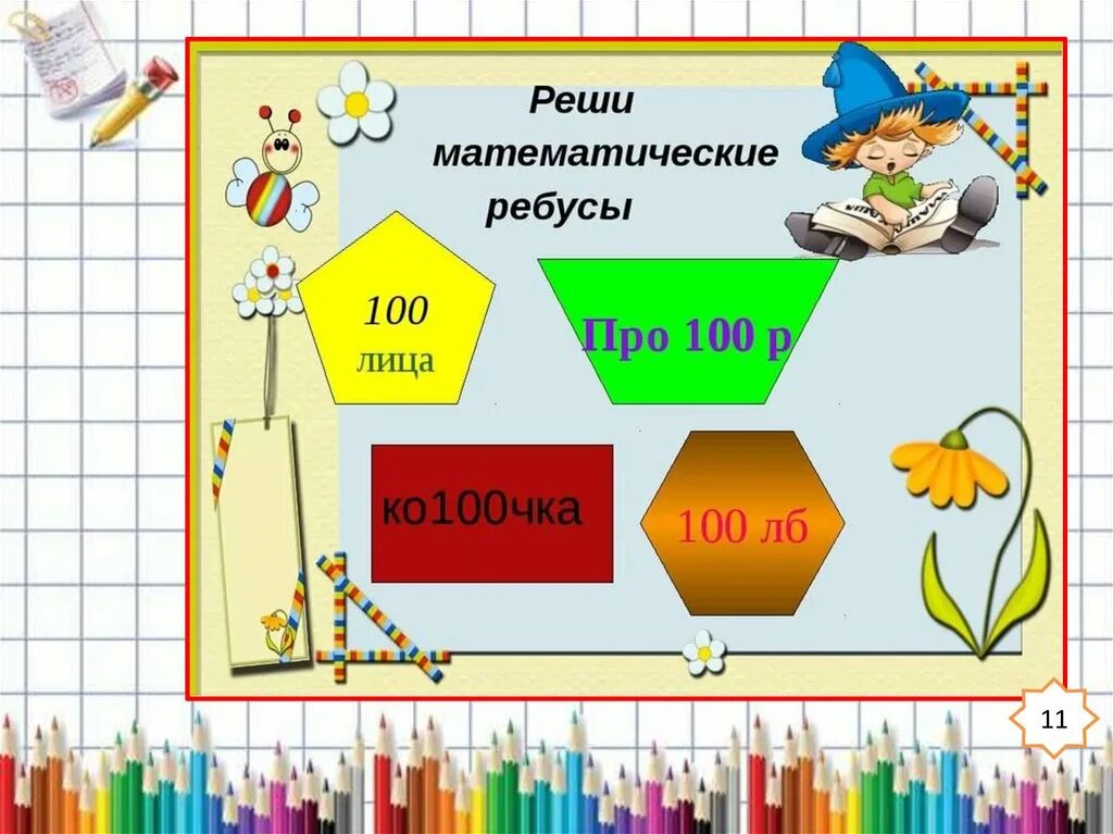 Составление математических задач и заданий. Проект по математике 4 класс. Математические задачи по проекту. Проект математика вокруг нас задачи. Высоко по математике 4 класс