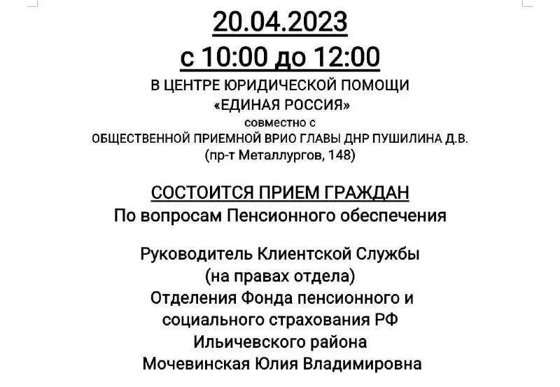 руководитель клиентской службы на правах отдела